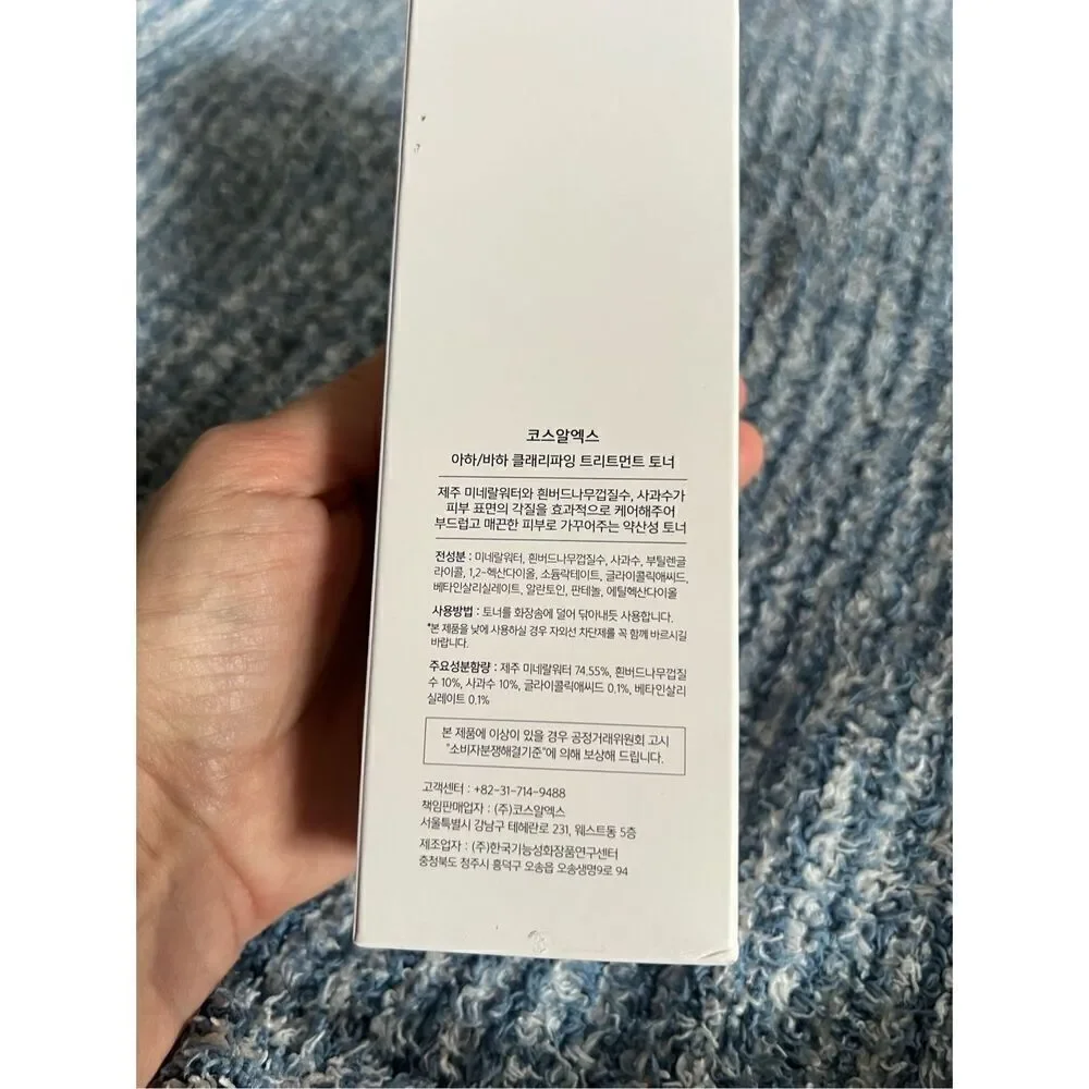 Cosrx AHA/BHA Clarifying Treatment Toner 280 ml
